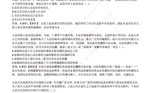 中信建投证券2016年招聘笔试完整真题及答案解析_2025春招题库汇总_券商-基金题库-1_05基金券商汇总_中信建投_重中之重历年真题（12到23年）