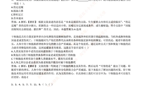 中信建投证券2016年招聘笔试完整真题及答案解析_2025春招题库汇总_券商-基金题库-1_05基金券商汇总_中信建投_重中之重历年真题（12到23年）