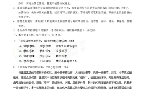 2014年高考语文试卷（广东）（空白卷）_语文历年高考真题_新&middot;Word版2008-2025&middot;高考语文真题_语文（按年份分类）2008-2025_2014&middot;语文高考真题