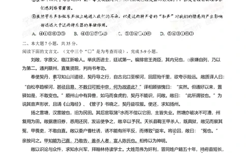 2014年高考语文试卷（广东）（空白卷）_语文历年高考真题_新&middot;Word版2008-2025&middot;高考语文真题_语文（按年份分类）2008-2025_2014&middot;语文高考真题