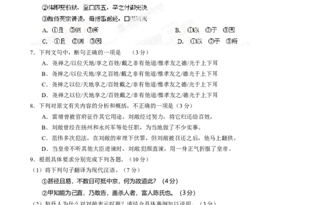 2014年高考语文试卷（广东）（空白卷）_语文历年高考真题_新&middot;Word版2008-2025&middot;高考语文真题_语文（按年份分类）2008-2025_2014&middot;语文高考真题