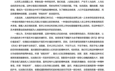 2014年高考语文试卷（广东）（空白卷）_语文历年高考真题_新&middot;Word版2008-2025&middot;高考语文真题_语文（按年份分类）2008-2025_2014&middot;语文高考真题