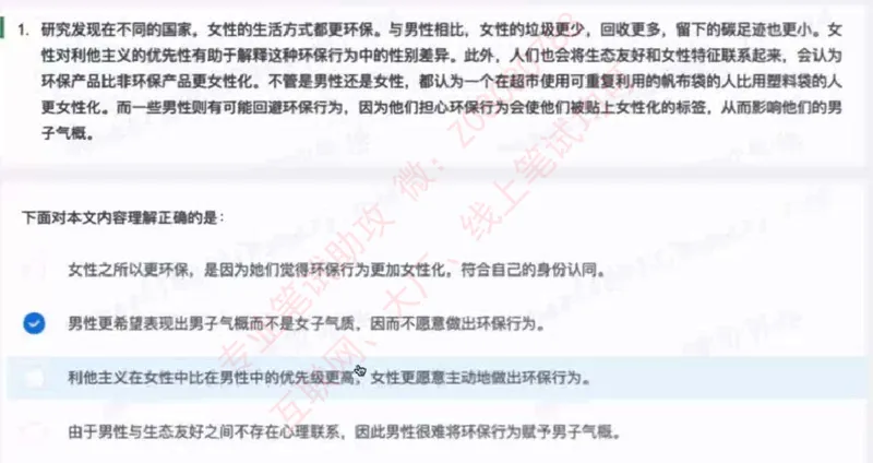 北森第三套_题库可搜答案_北森题库(更新9.10)_北森（可搜）_北森完整版8套题