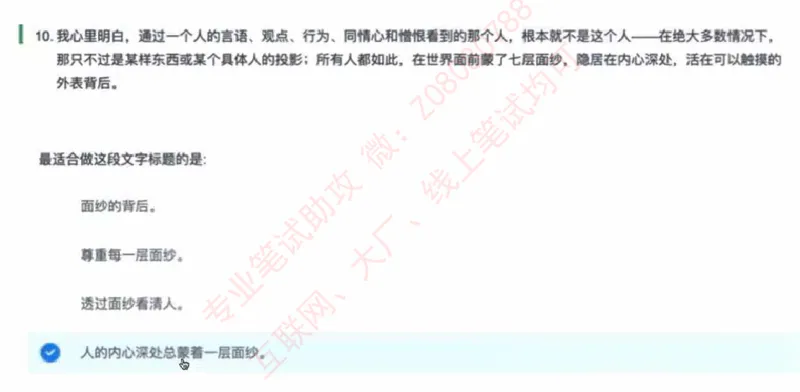 北森第三套_题库可搜答案_北森题库(更新9.10)_北森（可搜）_北森完整版8套题