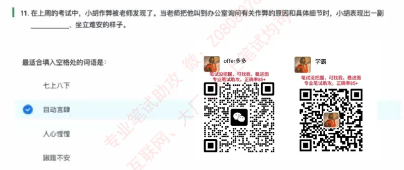 北森第三套_题库可搜答案_北森题库(更新9.10)_北森（可搜）_北森完整版8套题