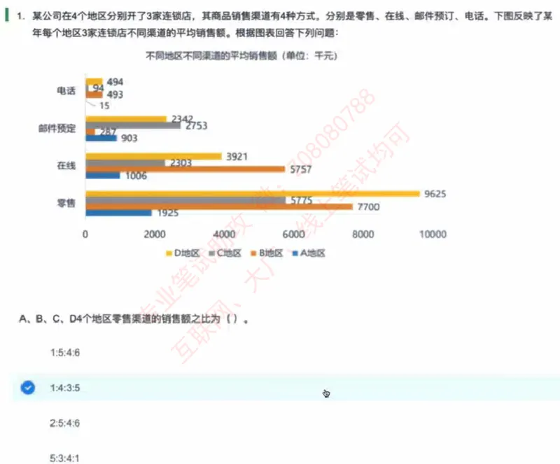 北森第三套_题库可搜答案_北森题库(更新9.10)_北森（可搜）_北森完整版8套题