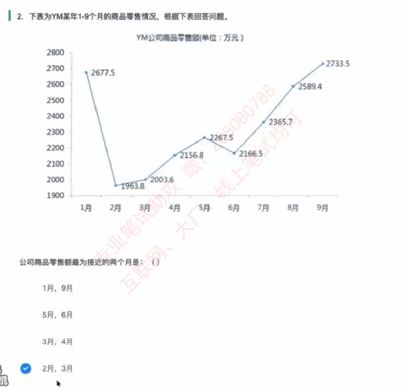 北森第三套_题库可搜答案_北森题库(更新9.10)_北森（可搜）_北森完整版8套题