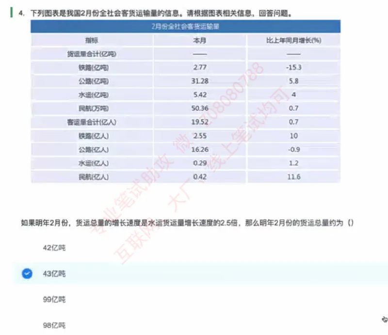 北森第三套_题库可搜答案_北森题库(更新9.10)_北森（可搜）_北森完整版8套题
