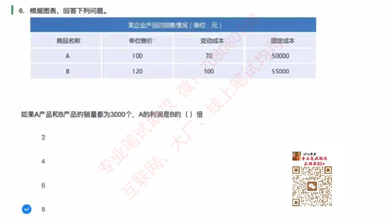北森第三套_题库可搜答案_北森题库(更新9.10)_北森（可搜）_北森完整版8套题