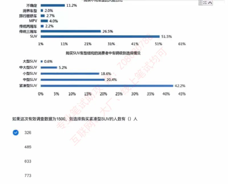 北森第三套_题库可搜答案_北森题库(更新9.10)_北森（可搜）_北森完整版8套题