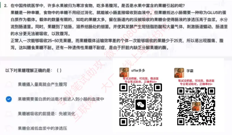 北森第三套_题库可搜答案_北森题库(更新9.10)_北森（可搜）_北森完整版8套题