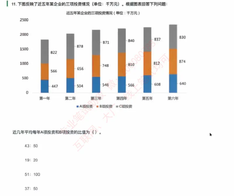 北森第三套_题库可搜答案_北森题库(更新9.10)_北森（可搜）_北森完整版8套题
