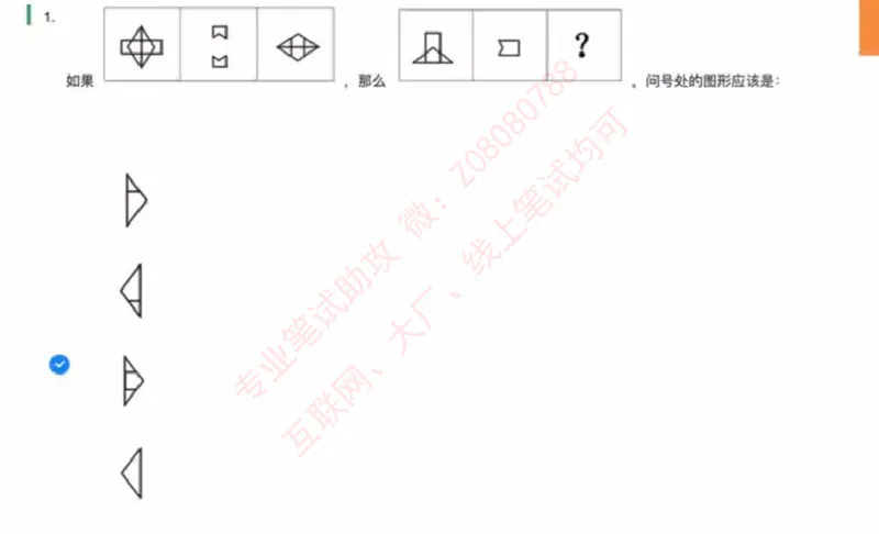 北森第三套_题库可搜答案_北森题库(更新9.10)_北森（可搜）_北森完整版8套题