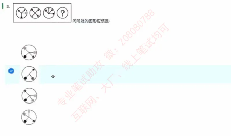 北森第三套_题库可搜答案_北森题库(更新9.10)_北森（可搜）_北森完整版8套题