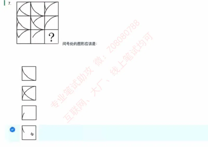 北森第三套_题库可搜答案_北森题库(更新9.10)_北森（可搜）_北森完整版8套题