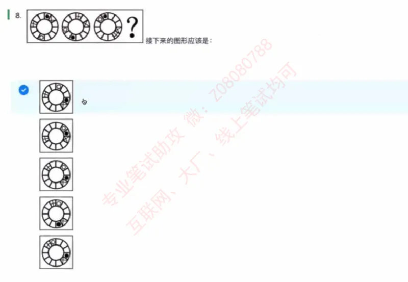 北森第三套_题库可搜答案_北森题库(更新9.10)_北森（可搜）_北森完整版8套题