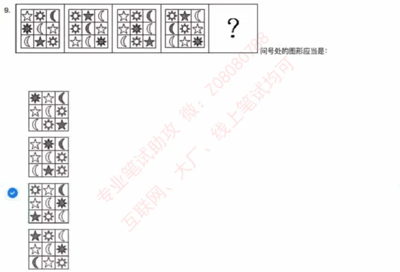 北森第三套_题库可搜答案_北森题库(更新9.10)_北森（可搜）_北森完整版8套题