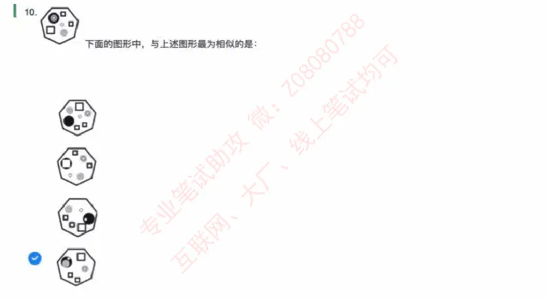 北森第三套_题库可搜答案_北森题库(更新9.10)_北森（可搜）_北森完整版8套题