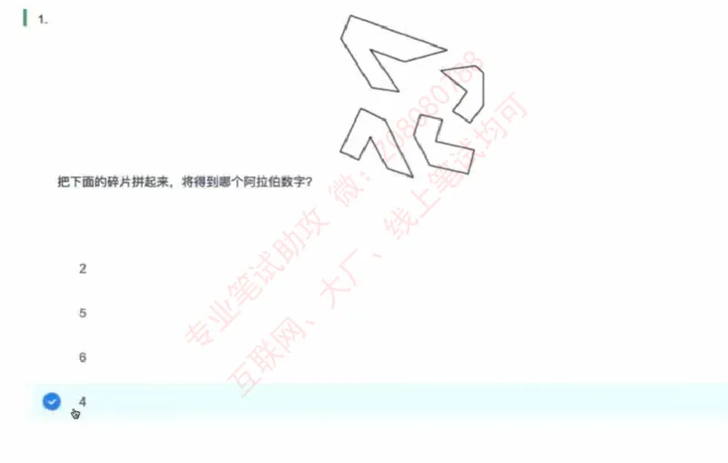 北森第三套_题库可搜答案_北森题库(更新9.10)_北森（可搜）_北森完整版8套题