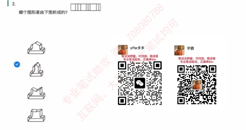 北森第三套_题库可搜答案_北森题库(更新9.10)_北森（可搜）_北森完整版8套题