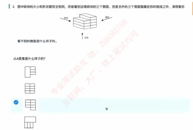 北森第三套_题库可搜答案_北森题库(更新9.10)_北森（可搜）_北森完整版8套题