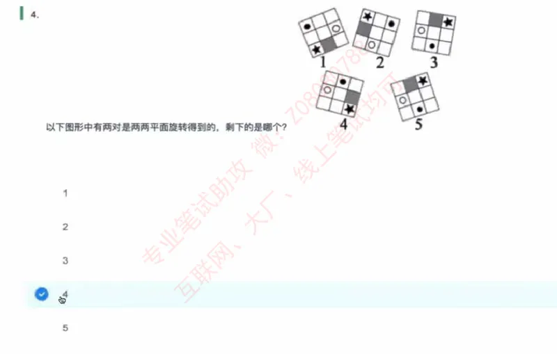 北森第三套_题库可搜答案_北森题库(更新9.10)_北森（可搜）_北森完整版8套题