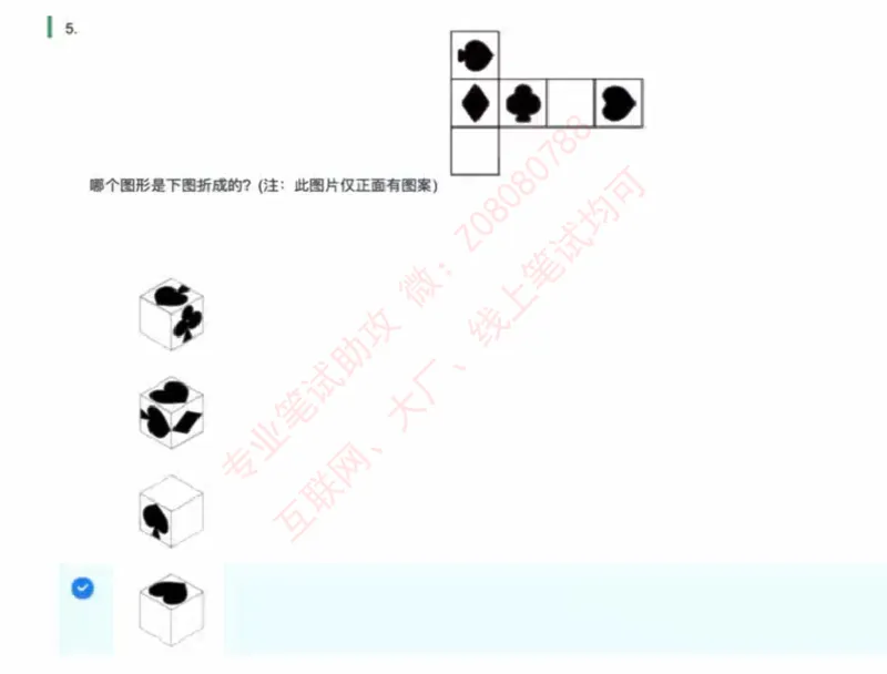 北森第三套_题库可搜答案_北森题库(更新9.10)_北森（可搜）_北森完整版8套题