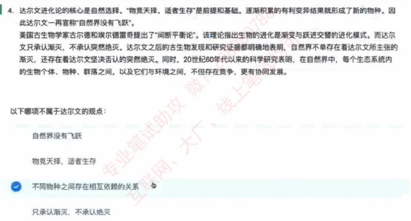 北森第三套_题库可搜答案_北森题库(更新9.10)_北森（可搜）_北森完整版8套题