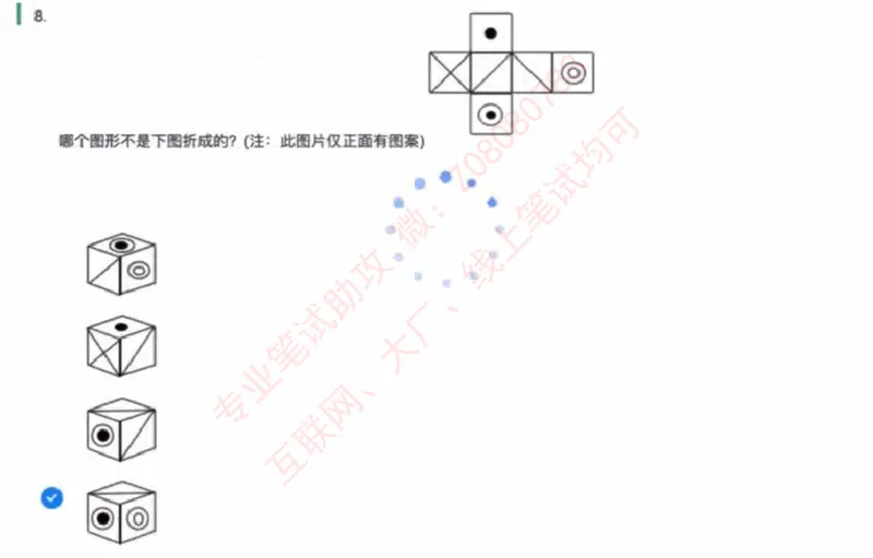 北森第三套_题库可搜答案_北森题库(更新9.10)_北森（可搜）_北森完整版8套题