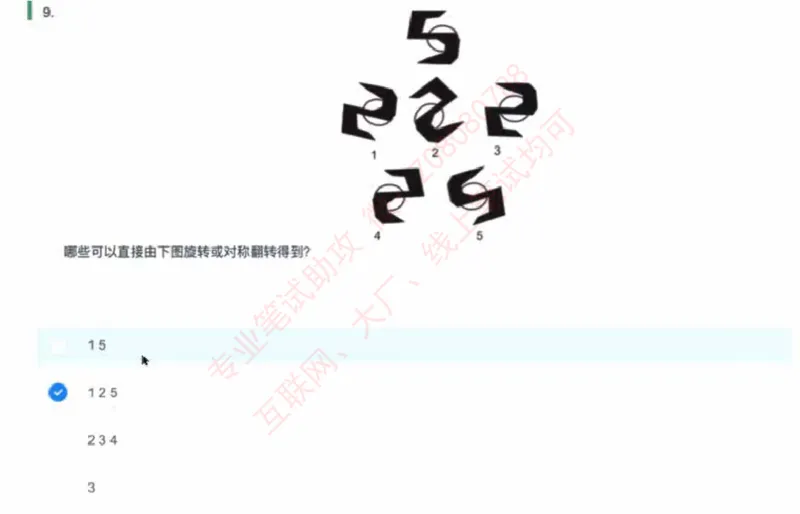 北森第三套_题库可搜答案_北森题库(更新9.10)_北森（可搜）_北森完整版8套题