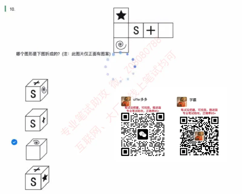 北森第三套_题库可搜答案_北森题库(更新9.10)_北森（可搜）_北森完整版8套题