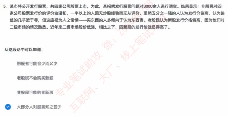 北森第三套_题库可搜答案_北森题库(更新9.10)_北森（可搜）_北森完整版8套题