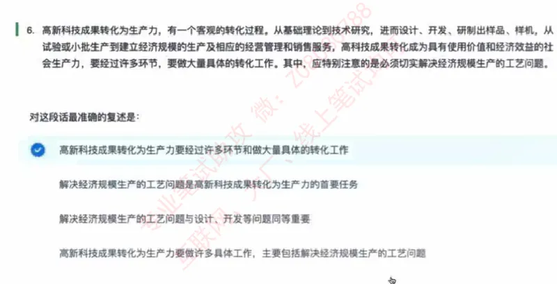 北森第三套_题库可搜答案_北森题库(更新9.10)_北森（可搜）_北森完整版8套题