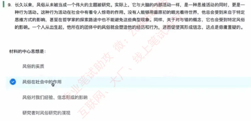 北森第三套_题库可搜答案_北森题库(更新9.10)_北森（可搜）_北森完整版8套题