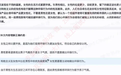 北森第三套_题库可搜答案_北森题库(更新9.10)_北森（可搜）_北森完整版8套题