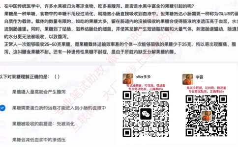 北森第三套_题库可搜答案_北森题库(更新9.10)_北森（可搜）_北森完整版8套题