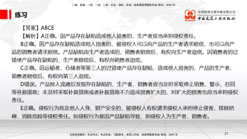 11.25一建《法规》2025一建抢学&ldquo;避坑指南&rdquo;_2026年一建法规_2025年一建法规SVIP_02-基础精讲✿高端面授✿深度强化_02-法规《前期全套课》王文静JGS_讲义