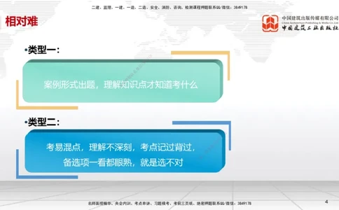 11.25一建《法规》2025一建抢学&ldquo;避坑指南&rdquo;_2026年一建法规_2025年一建法规SVIP_02-基础精讲✿高端面授✿深度强化_02-法规《前期全套课》王文静JGS_讲义