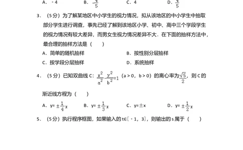 2013年高考数学试卷（理）（新课标Ⅰ）（空白卷）_历年高考真题合集_数学历年高考真题_新&middot;Word版2008-2025&middot;高考数学真题_数学（按年份分类）2008-2025_2013&middot;高考数学真题