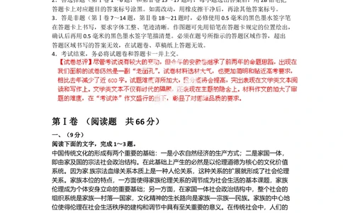 2012年高考语文试卷（安徽）（解析卷）_语文历年高考真题_新&middot;Word版2008-2025&middot;高考语文真题_语文（按省份分类）2008-2025_2012-2025&middot;（安徽）语文高考真题
