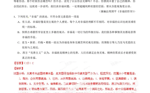 2014年高考语文试卷（辽宁）（解析卷）_语文历年高考真题_新&middot;PDF版2008-2025&middot;高考语文真题_语文（按省份分类）2008-2025_2012-2025&middot;（辽宁）语文高考真题