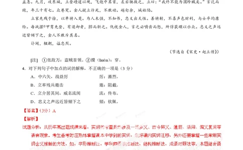 2014年高考语文试卷（辽宁）（解析卷）_语文历年高考真题_新&middot;PDF版2008-2025&middot;高考语文真题_语文（按省份分类）2008-2025_2012-2025&middot;（辽宁）语文高考真题