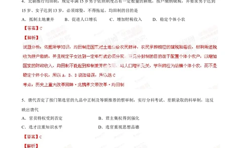 2014年高考历史试卷（海南）（解析卷）_历史历年高考真题_新&middot;Word版2008-2025&middot;高考历史真题_历史（按年份分类）2008-2025_2014&middot;历史高考真题