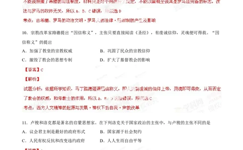 2014年高考历史试卷（海南）（解析卷）_历史历年高考真题_新&middot;Word版2008-2025&middot;高考历史真题_历史（按年份分类）2008-2025_2014&middot;历史高考真题