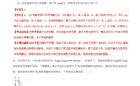 2015年高考化学试卷（安徽）（解析卷）_历年高考真题合集_化学历年高考真题_新&middot;PDF版2008-2025&middot;高考化学真题_化学（按试卷类型分类）2008-2025_自主命题卷&middot;化学（2008-2025）(1)