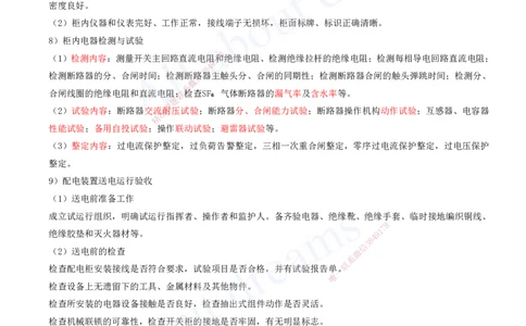 2025-09-第3章-建筑机电工程施工技术（三）_2026年一级建造师_2026年一建机电_2025年一建机电SVIP_02-基础精讲✿高端面授✿深度强化_07-机电《天一精讲班》王建波、王克KL_王克
