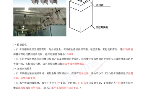 2025-09-第3章-建筑机电工程施工技术（三）_2026年一级建造师_2026年一建机电_2025年一建机电SVIP_02-基础精讲✿高端面授✿深度强化_07-机电《天一精讲班》王建波、王克KL_王克