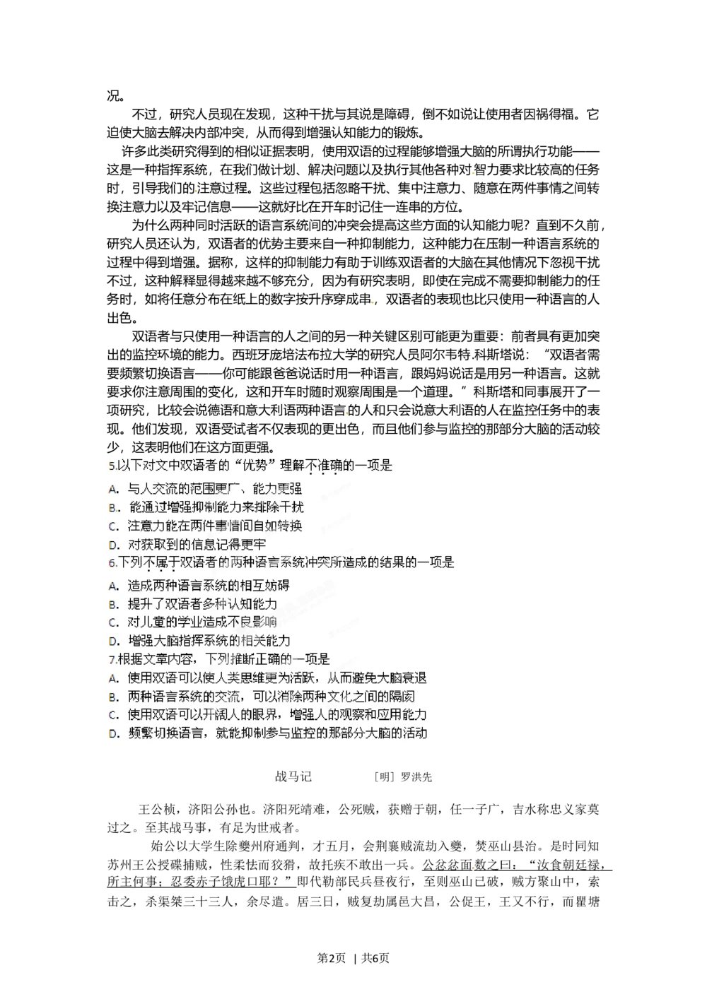 2012年高考语文试卷（重庆）（空白卷）_语文历年高考真题_新&middot;Word版2008-2025&middot;高考语文真题_语文（按年份分类）2008-2025_2012&middot;语文高考真题