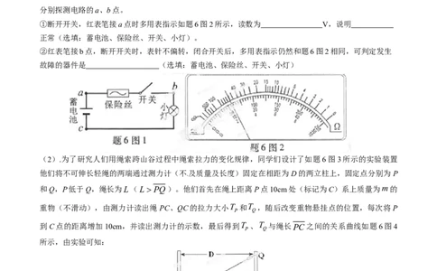 2014年高考物理试卷（重庆）（空白卷）_物理历年高考真题_新&middot;Word版2008-2025&middot;高考物理真题_物理（按年份分类）2008-2025_2014&middot;高考物理真题
