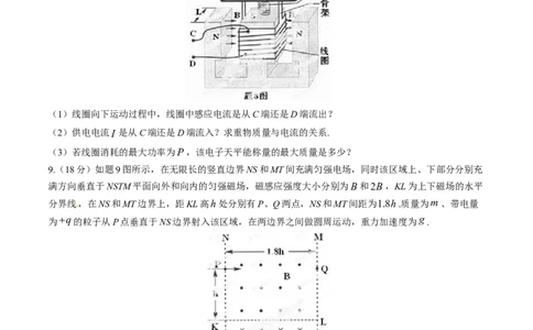 2014年高考物理试卷（重庆）（空白卷）_物理历年高考真题_新&middot;Word版2008-2025&middot;高考物理真题_物理（按年份分类）2008-2025_2014&middot;高考物理真题